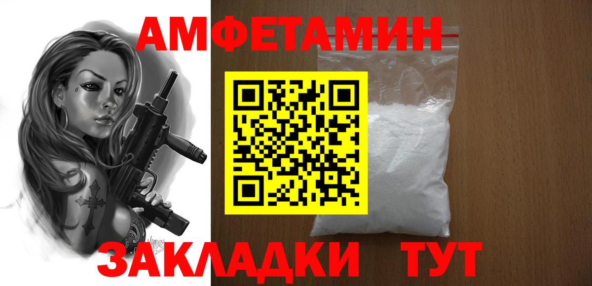 Амфетамин VHQ Заринск