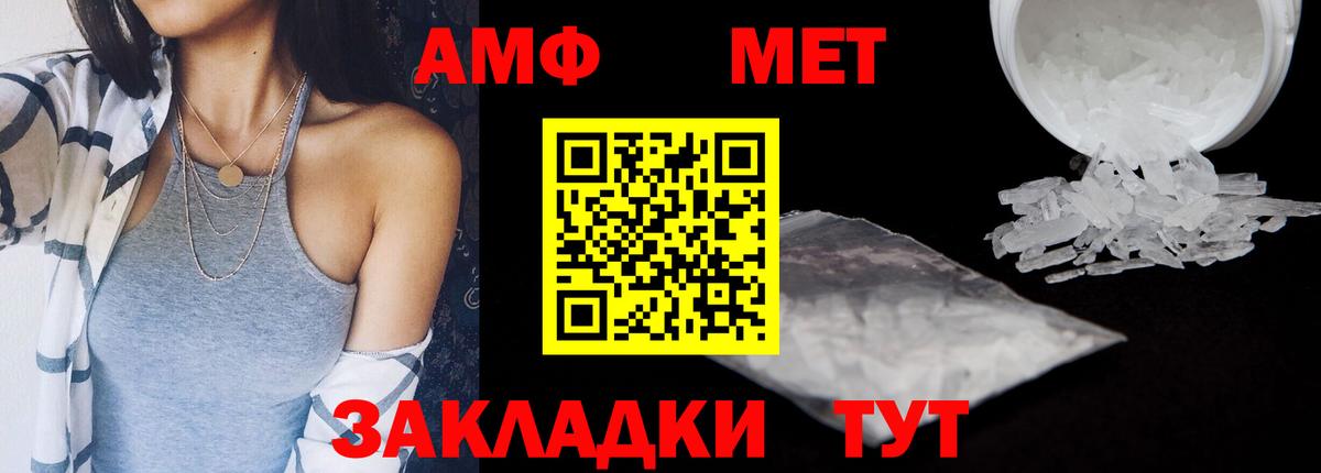 АМФ  АМФ VHQ  Вход с VPN  Заринск 
