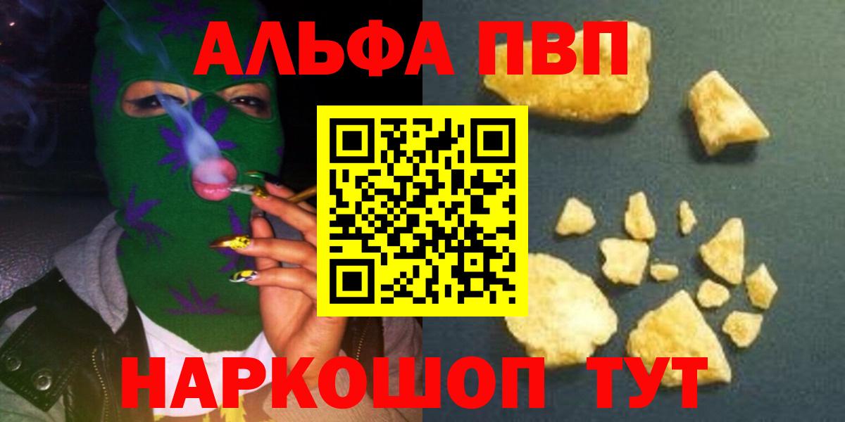 Alpha-PVP крисы CK Заринск