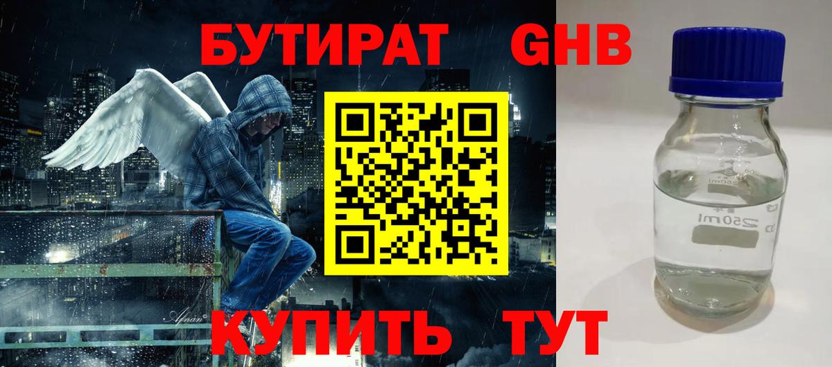 БУТИРАТ оксана Заринск