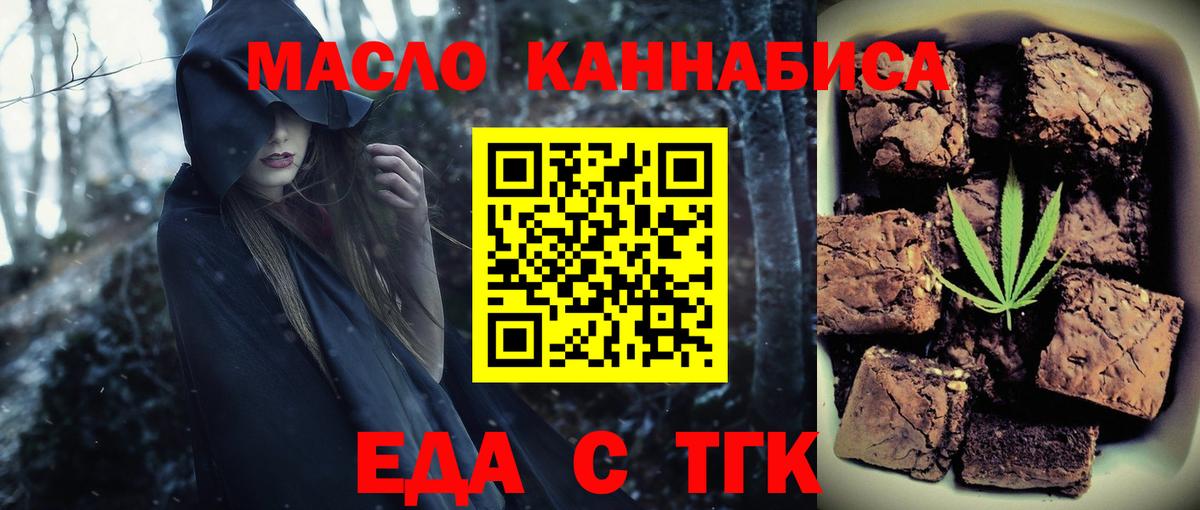 Заринск  Canna-Cookies конопля  Вход с VPN 