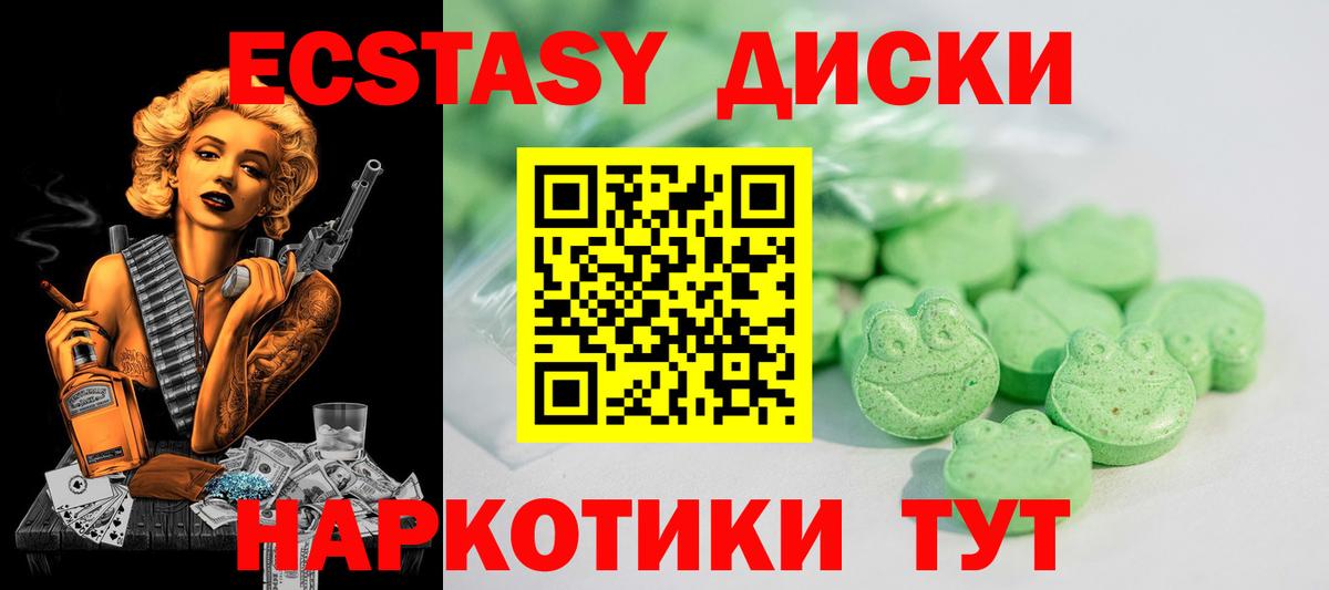 Ecstasy ешки Заринск