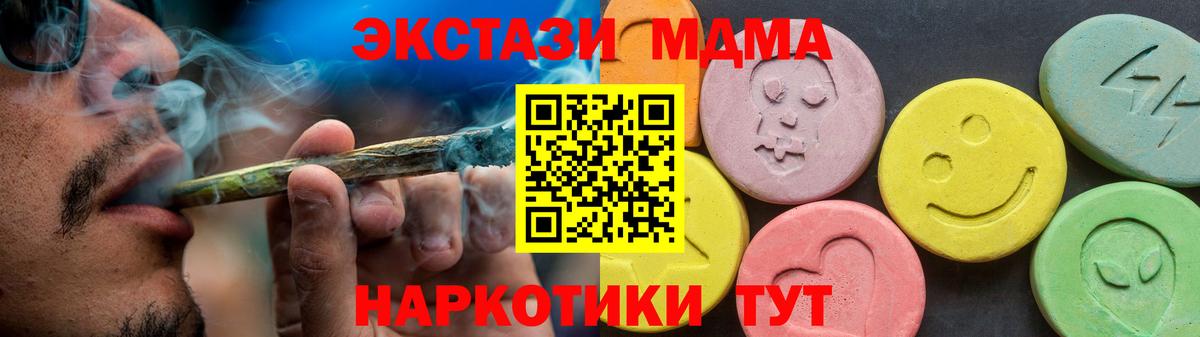 ЭКСТАЗИ  Экстази 280 MDMA  Вход с VPN  Заринск  Ecstasy Дубай 