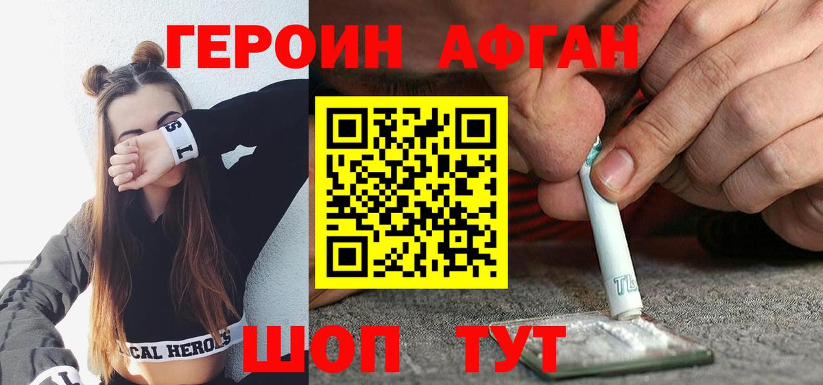 Героин герыч Заринск