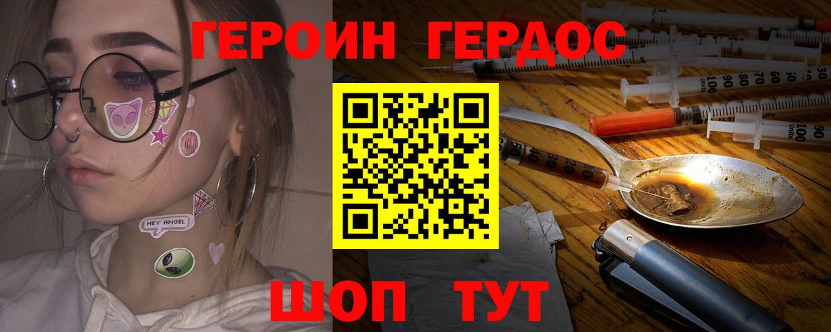 Заринск  Героин  Вход с VPN  Героин Heroin 