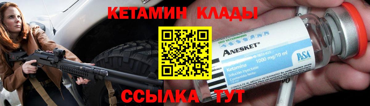 Заринск  Кетамин VHQ  Вход с VPN  КЕТАМИН VHQ 