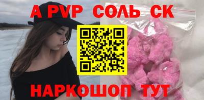 альфа пвп Бугуруслан