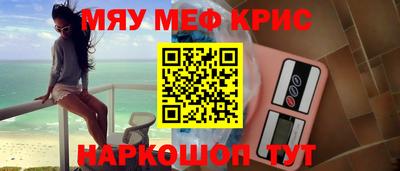 MESCALINE Бузулук