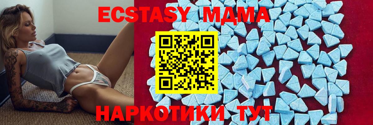 MDMA VHQ  МДМА  Заринск  МДМА crystal  Вход с VPN 
