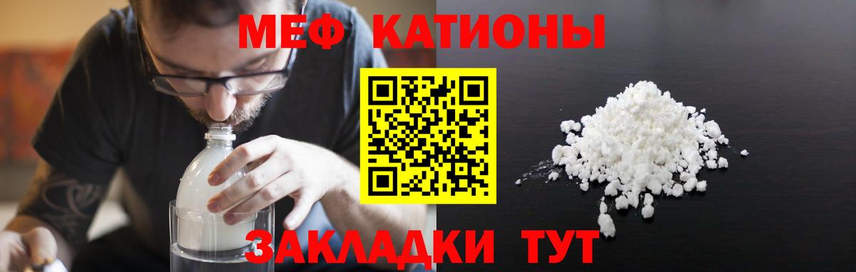 Меф мяу мяу кристаллы Заринск
