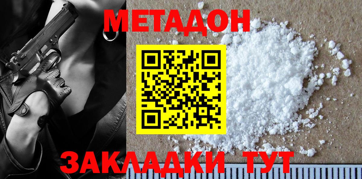 Метадон VHQ  Вход с VPN  Заринск 