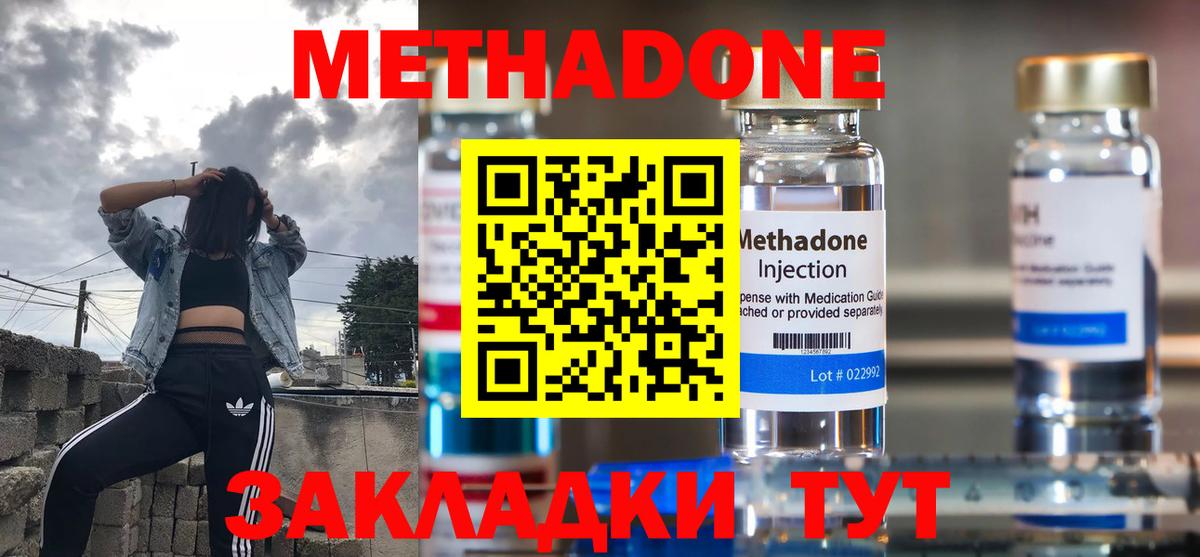 МЕТАДОН мёд Заринск