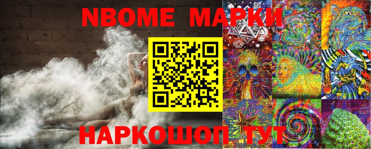 Марки NBOMe  Вход с VPN  Марки NBOMe 1,5мг  Заринск  Марки NBOMe 1,5мг 