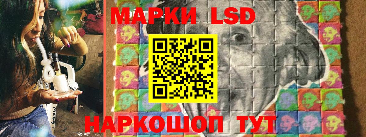 Наркотические марки 1,5мг Заринск