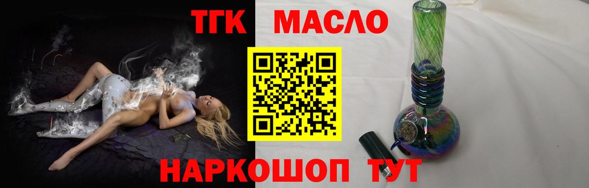 Дистиллят ТГК гашишное масло  Дистиллят ТГК гашишное масло  Заринск  Вход с VPN 